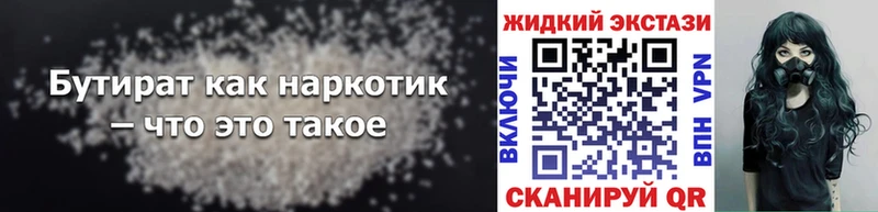 Бутират оксана  blacksprut маркетплейс  маркетплейс официальный сайт  Шенкурск 