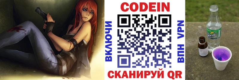 Codein Purple Drank  ссылка на мегу ONION  Шенкурск 