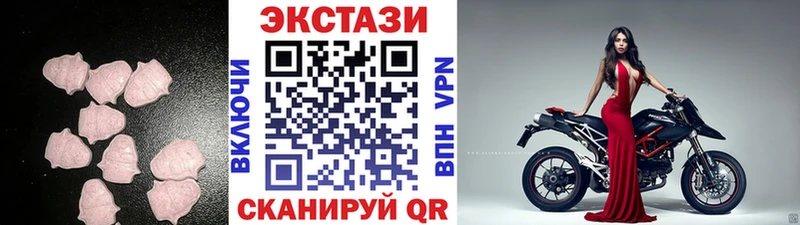 Экстази таблы  купить наркотики сайты  Шенкурск 