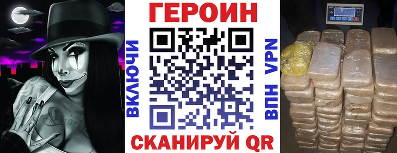 ГЕРОИН афганец  Шенкурск 