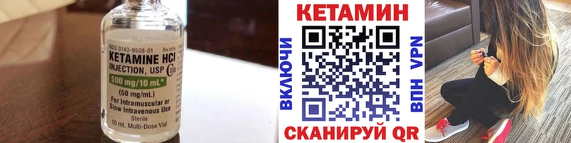 КЕТАМИН ketamine  Шенкурск 