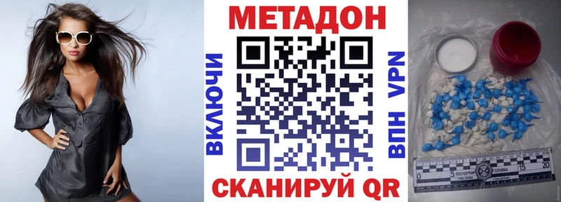 купить Шенкурск Метадон methadone